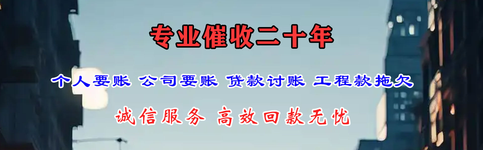 滕州收债公司
