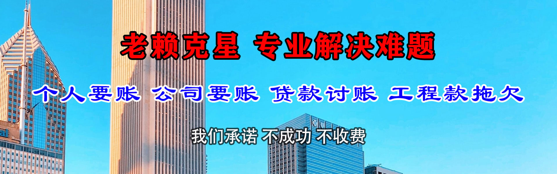 滕州收债公司